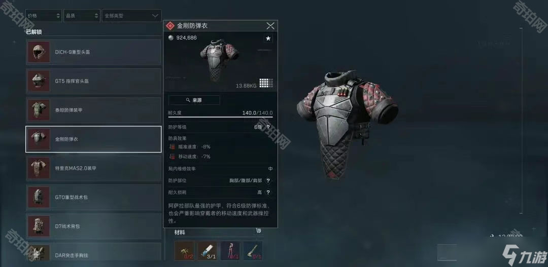 在首回合的
