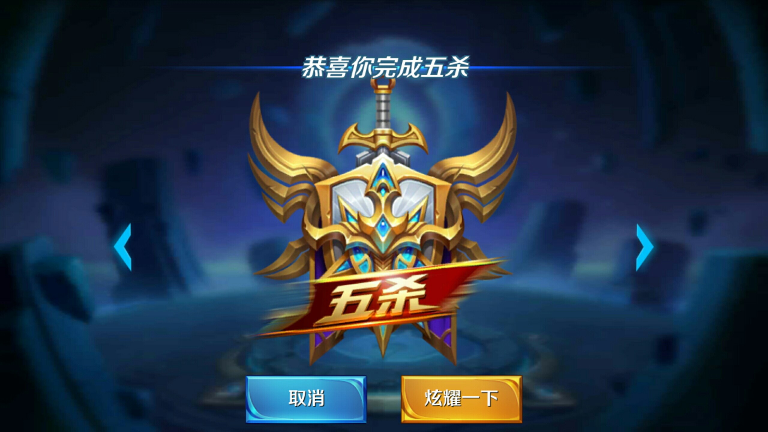 的队伍